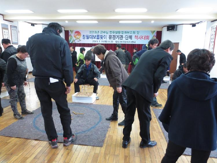 기관단체척사대회