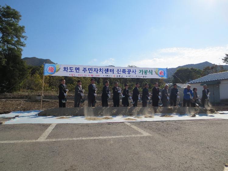 자치센터_기공식_2013_10_21_(1)
