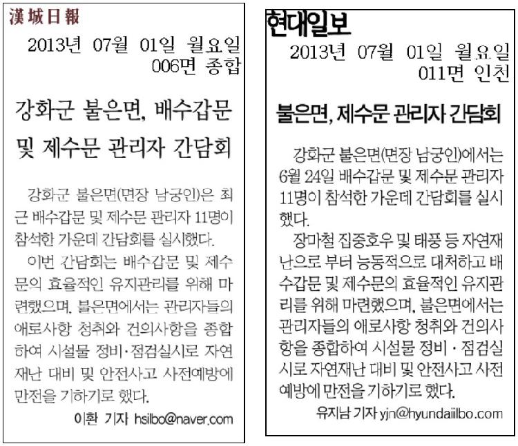 제수문관리자간담회