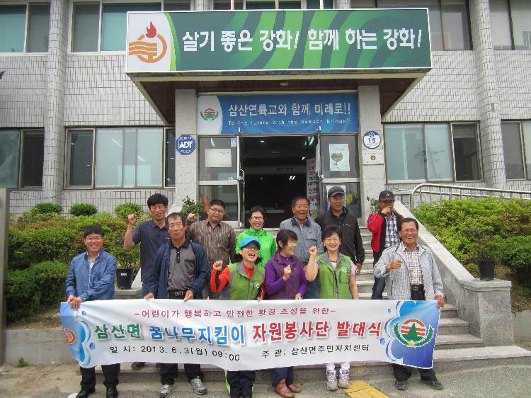 꿈나무지킴이_자원봉사단_발대식