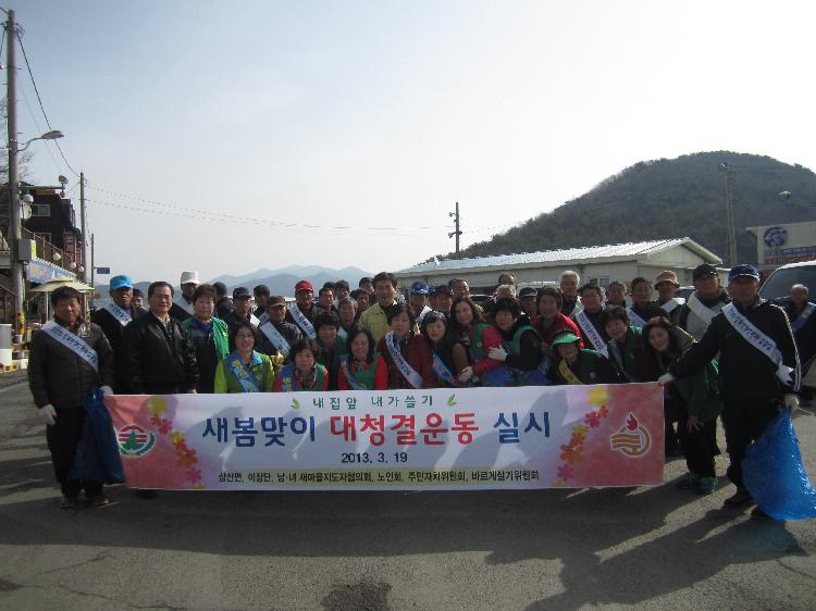 새봄맞이_대청소