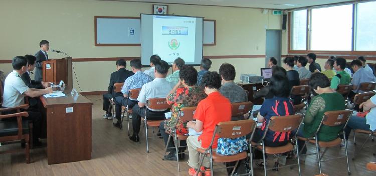 유관기관단체합동연석회의