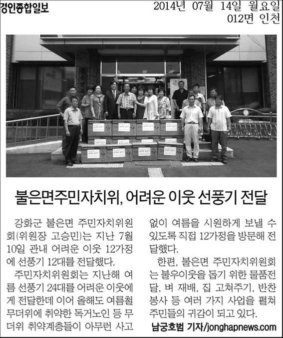 주민자치선풍기