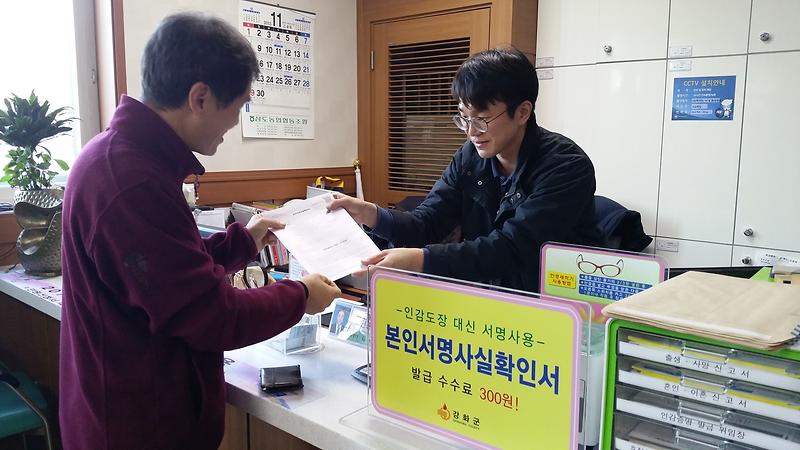 본인서명홍보관련사진