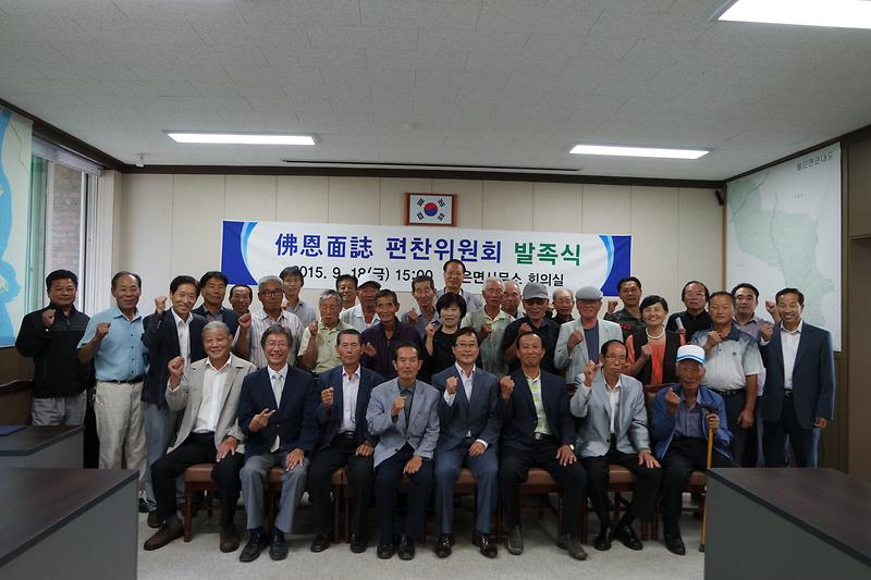 불은면지발족식