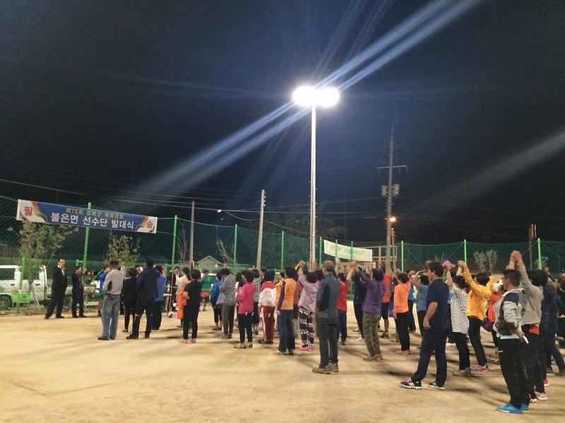 불은면선수단_발대식