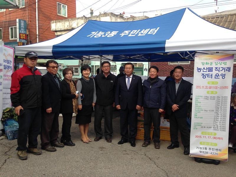 가능3동_직거래