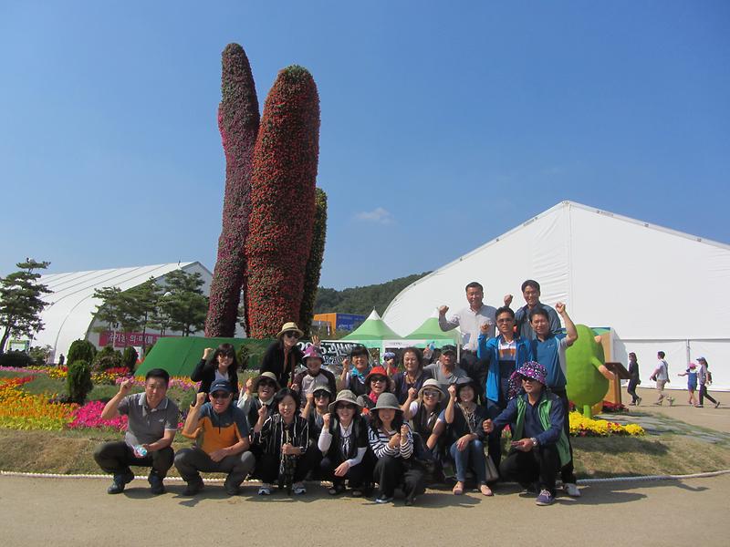 괴산_세계유기농엑스포