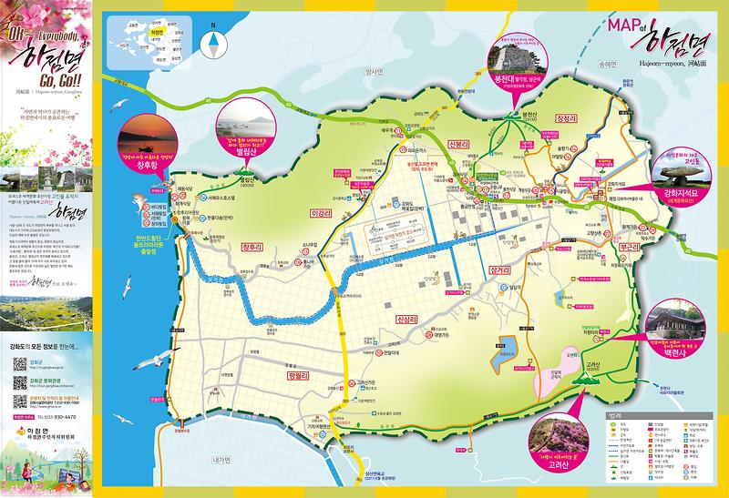 이야기가_있는_하점면_지도