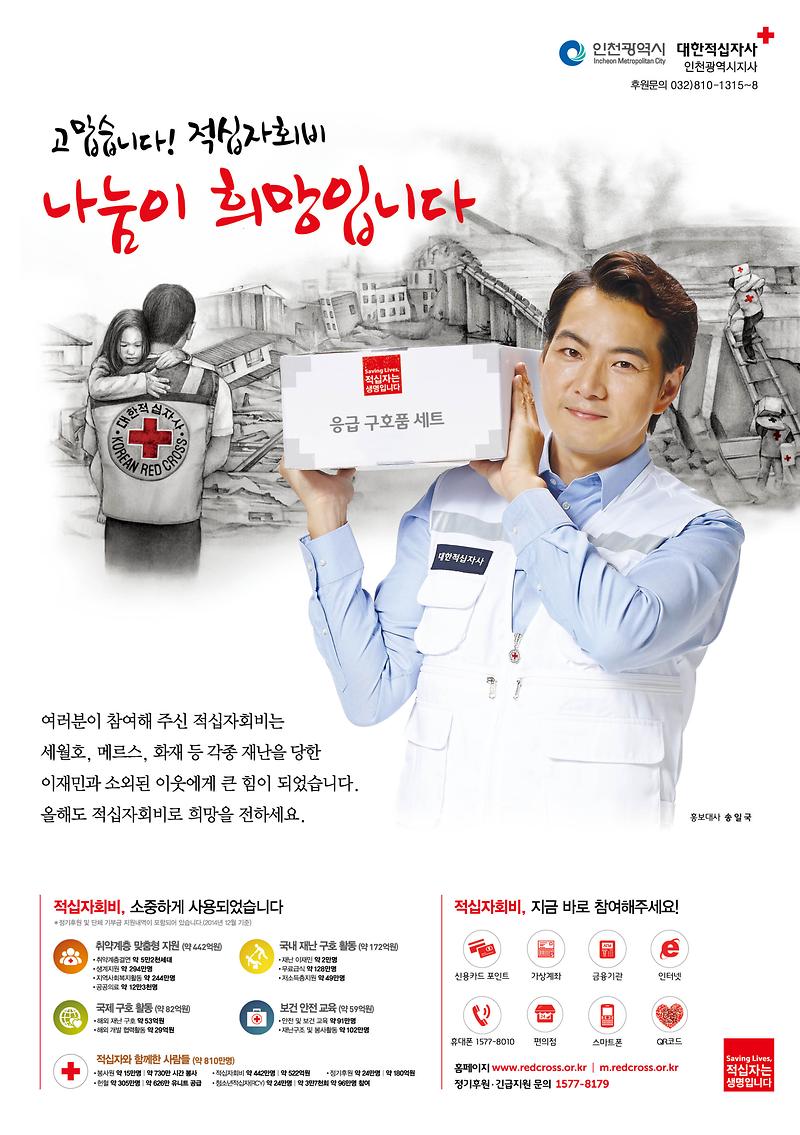 적십자_홍보_배너