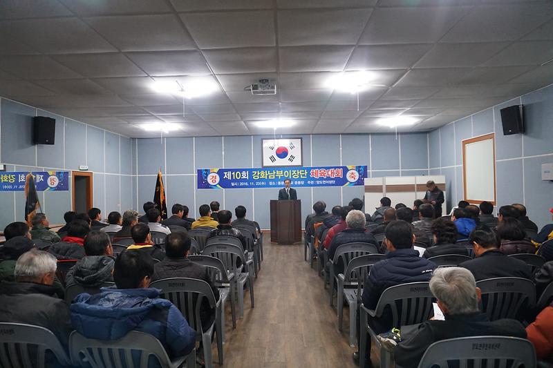 이상복_강화군수가_개회식에서_남부이장단체육대회를_격려하고_있다