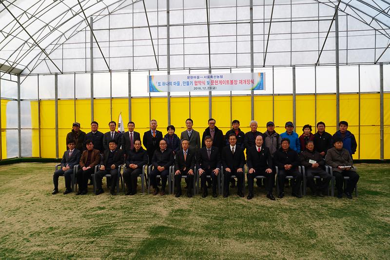 자매결연행사를_기념하며_내외빈_모두가_참석한_가운데_기념촬영을_하고_있다