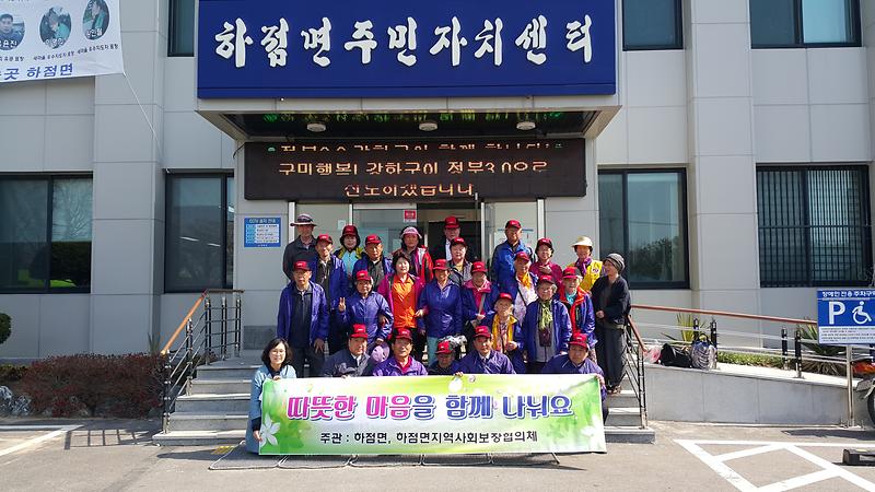 지역사회보장협의체2