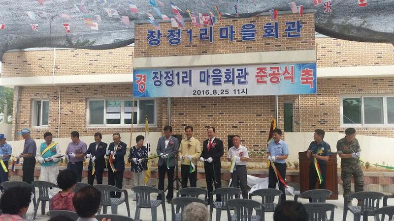 마을회관_준공식_1