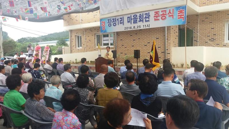 마을회관_준공식_3