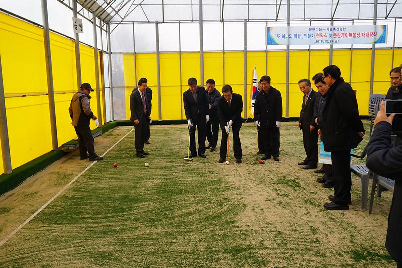 문현게이트볼장_재개장을_축하하는_시타가_진행되고_있다