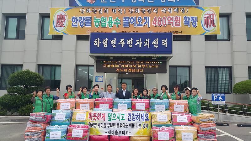 사랑의_이불_나눔_봉사1