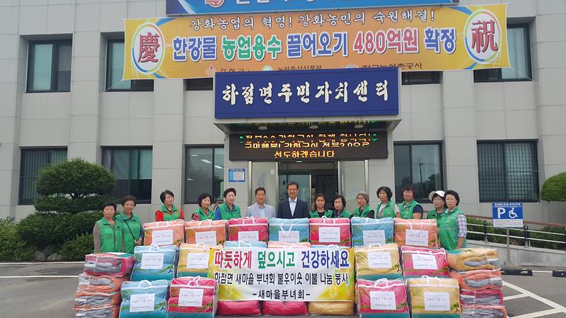 사랑의_이불_나눔_봉사2