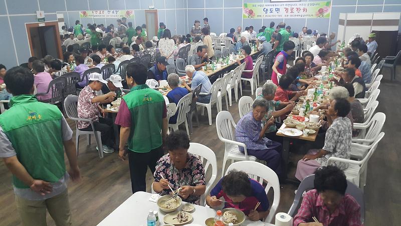 양도면_경로잔치가_한창이다