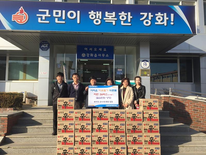어려운_이웃돕기_위문품_전달식