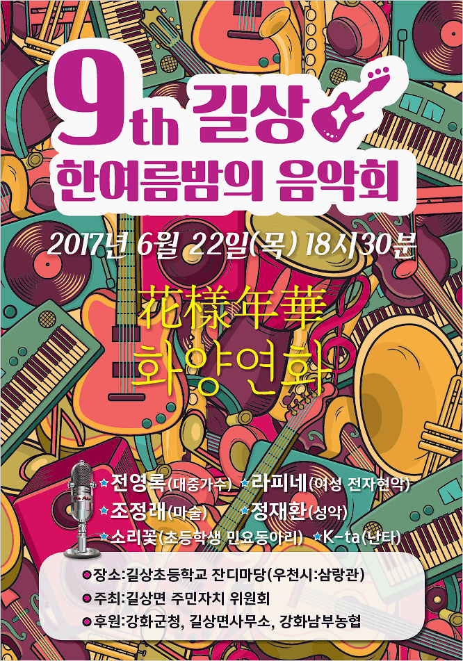 hwayangyunhwa_20170623