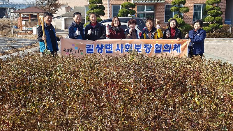 협의체_꽃밭_가꾸기_사진