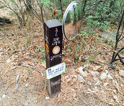 나들길_안심표지판_및_볼록거울_설치-1