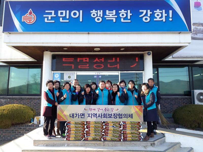 내가면지역사회보장협의체