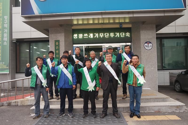 폐비닐수거결의_(1)