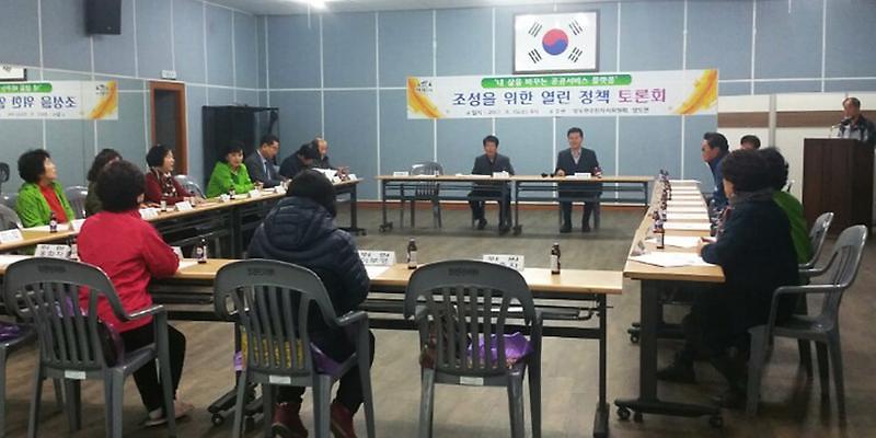 yangdomyeon_jeongchaektoronhoe