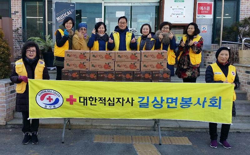 보도자료_사진(길상면_적십자봉사회_나눔행사)