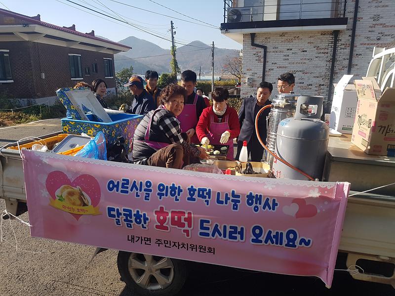 호떡배달봉사(1)