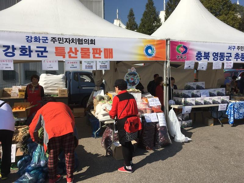 인천시박람회_농산물_판매(10