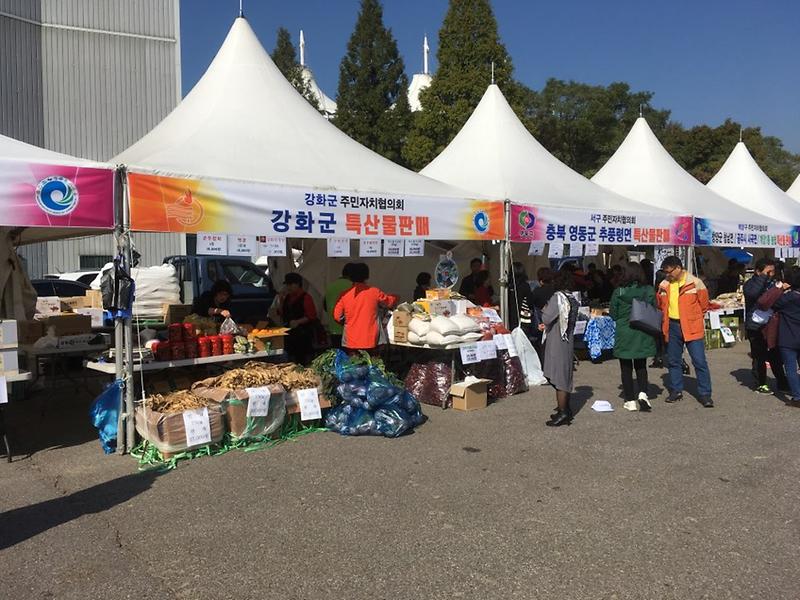 인천시박람회_농산물_판매(10