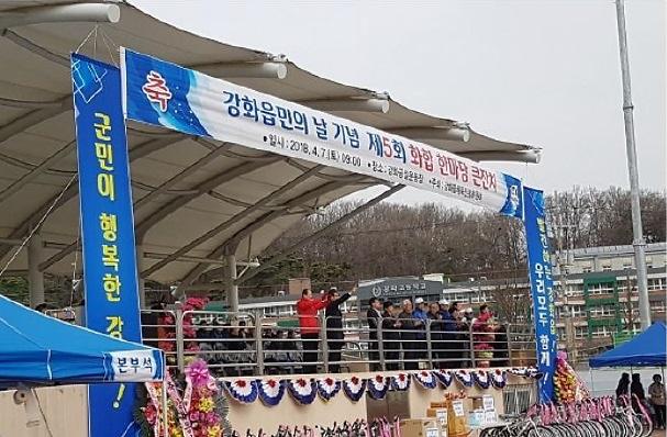 제5회_화합_한마당_큰잔치