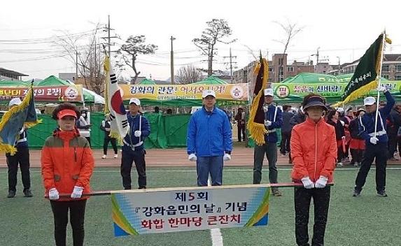 제5회_화합_한마당_큰잔치-1