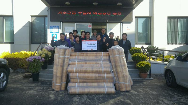 지역사회보장협의체