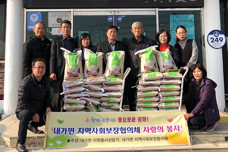 내가면_이웃_돕기