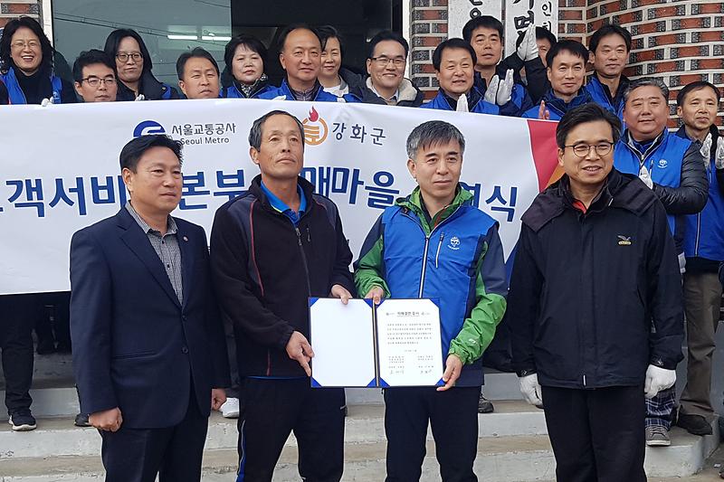 내가면-서울교통공사_자매결연1