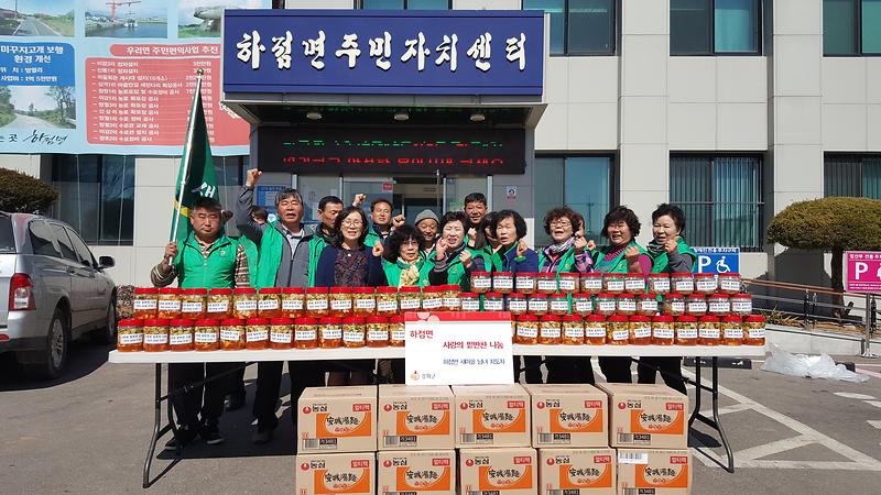 사랑의_밑반찬_나누기