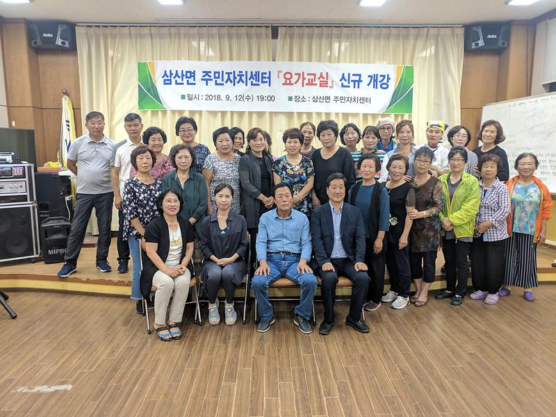 요가교실_개강식