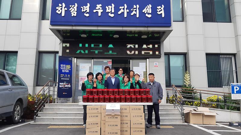 부녀회(사랑의_고추장_나눔_행사)