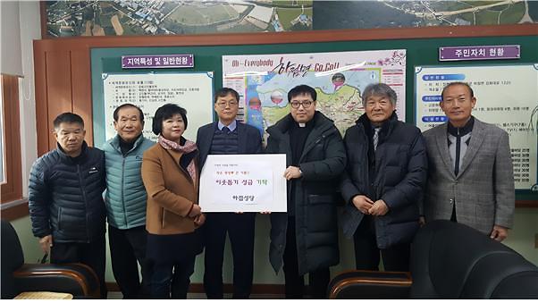 천주교하점성당_기부금_전달