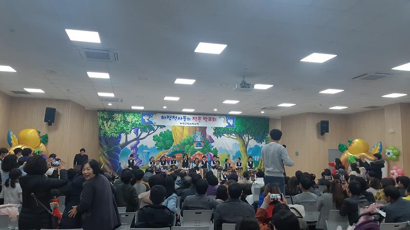 하점군립어린이집_학예발표회_개최