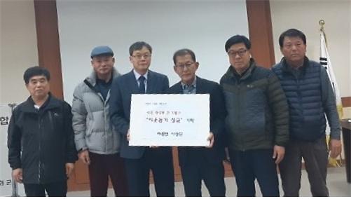 이장단_기부금_전달