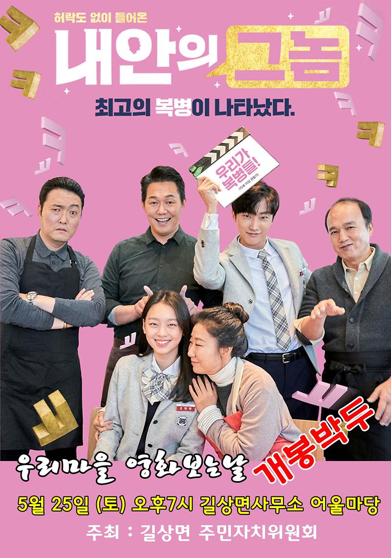 내안의그놈_poster