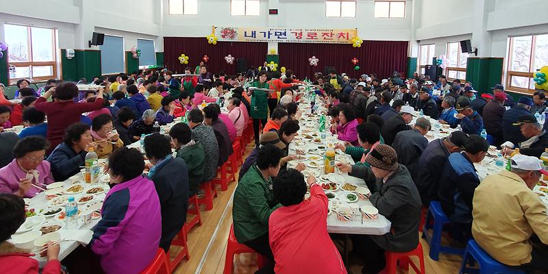 내가면_경로잔치