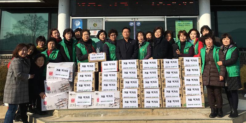 내가면_겨울먹거리_나눔