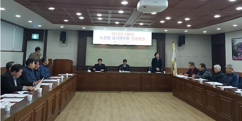 내가면_노인분회_정기회의