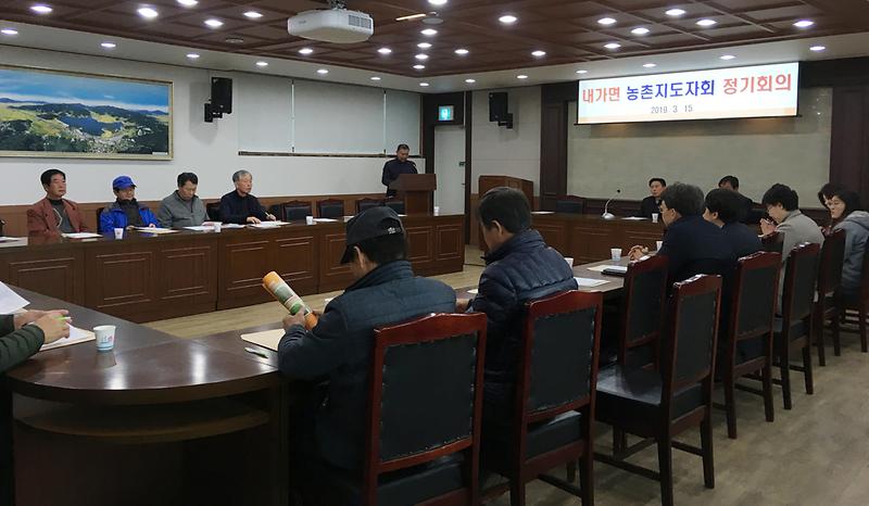 내가면_농촌지도자회_정기회의(1)